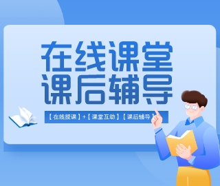 在线一对一上课软件-实现一对一视频线上授课的软件